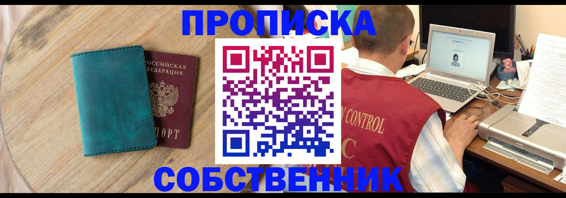 временная регистрация купить в Азнакаево