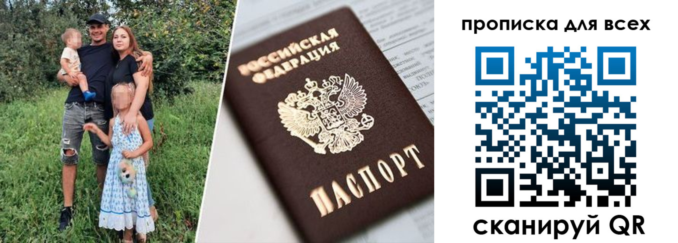 прописка 2025 в Азнакаево