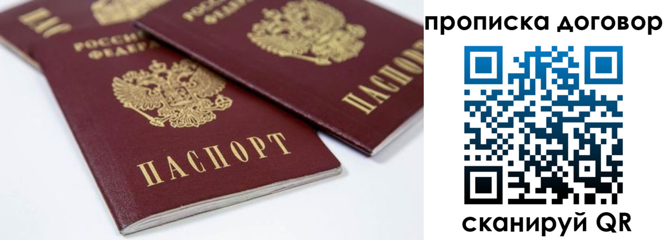 временная регистрация собственник в Азнакаево