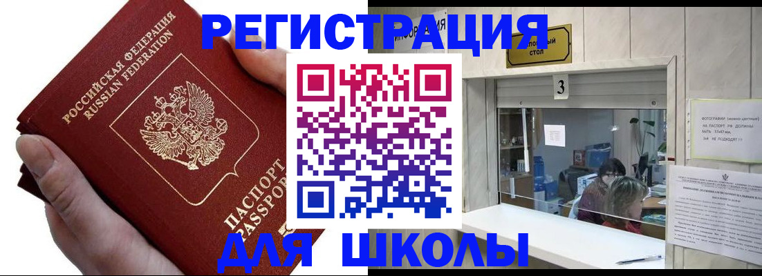 временная регистрация для всех в Азнакаево