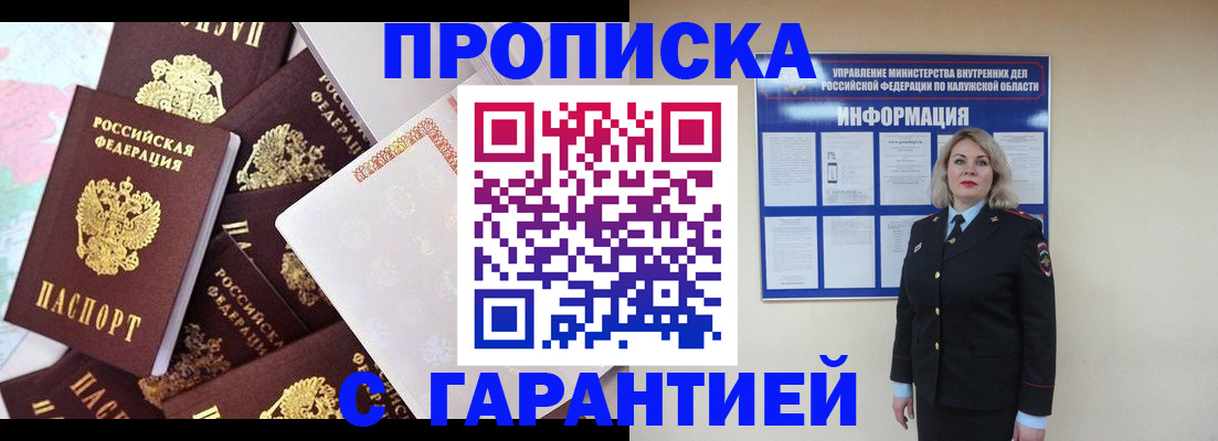 временная регистрация адрес в Азнакаево