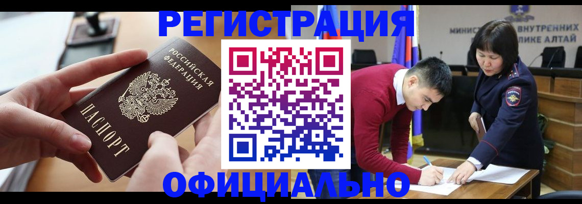 временная прописка в Азнакаево