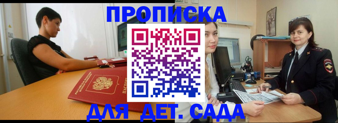 прописка в квартире в Азнакаево