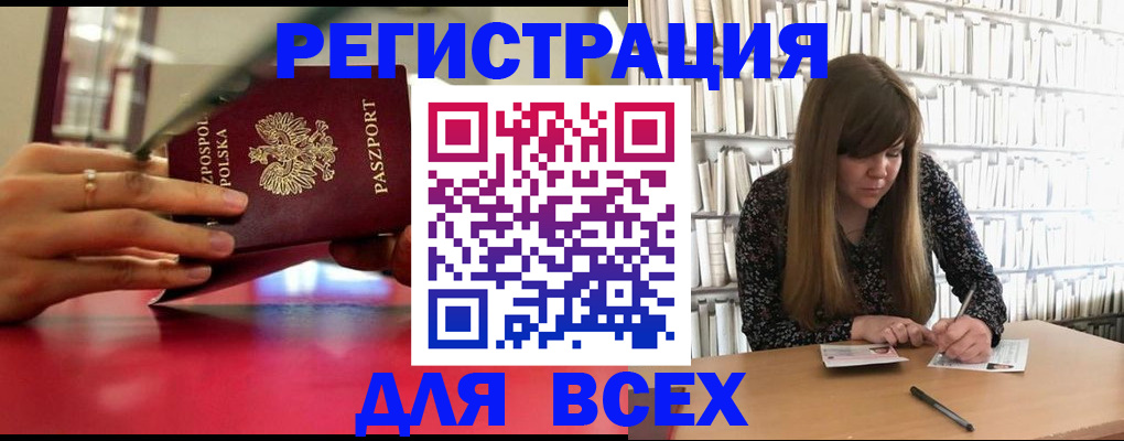 прописка штамп в Азнакаево