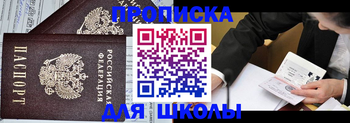 прописка паспорт в Азнакаево