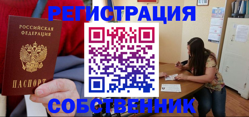 пропишу в квартире в Азнакаево