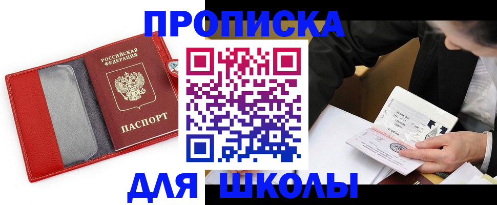 временная регистрация 2025 в Азнакаево