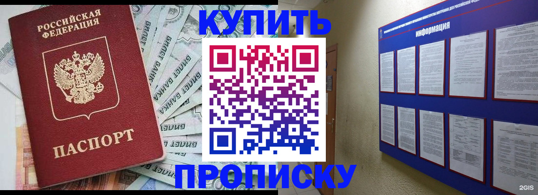 прописка штамп в Азнакаево