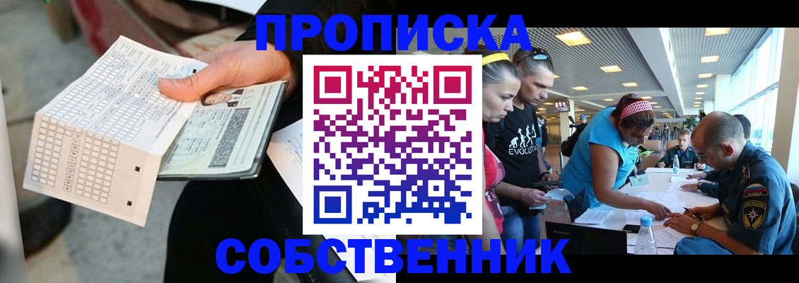 прописка в квартире в Азнакаево